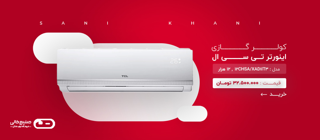 یخچال فریزر ایکس ویژن