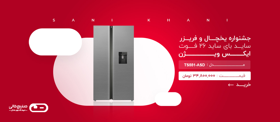 ماشین لباسشویی تی سی ال