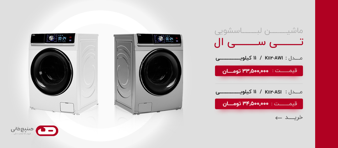 اتو بخار مخزن دار گرنیه