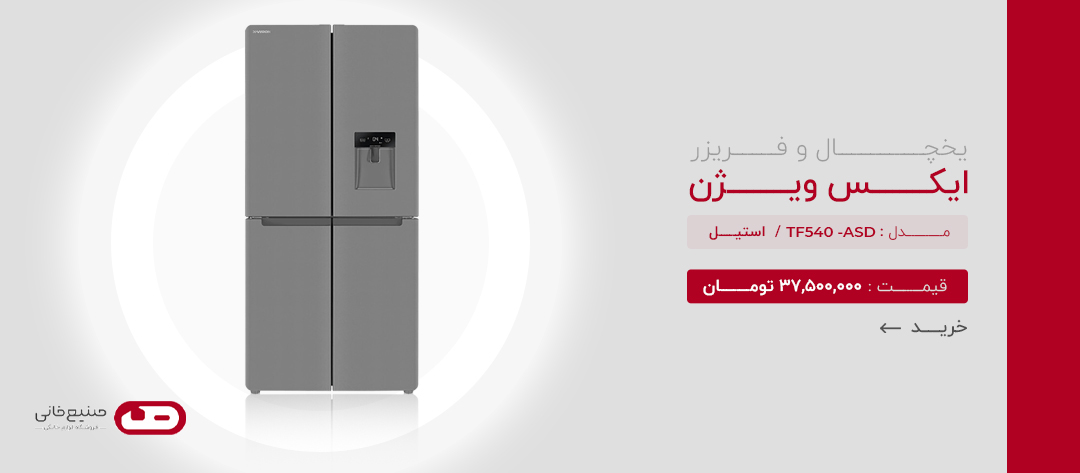ماشین لباسشویی تی سی ال