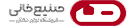 سانیهوم